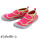 モルスコ JR(ジュニア) マリンシューズ 海遊び 川遊び キッズ