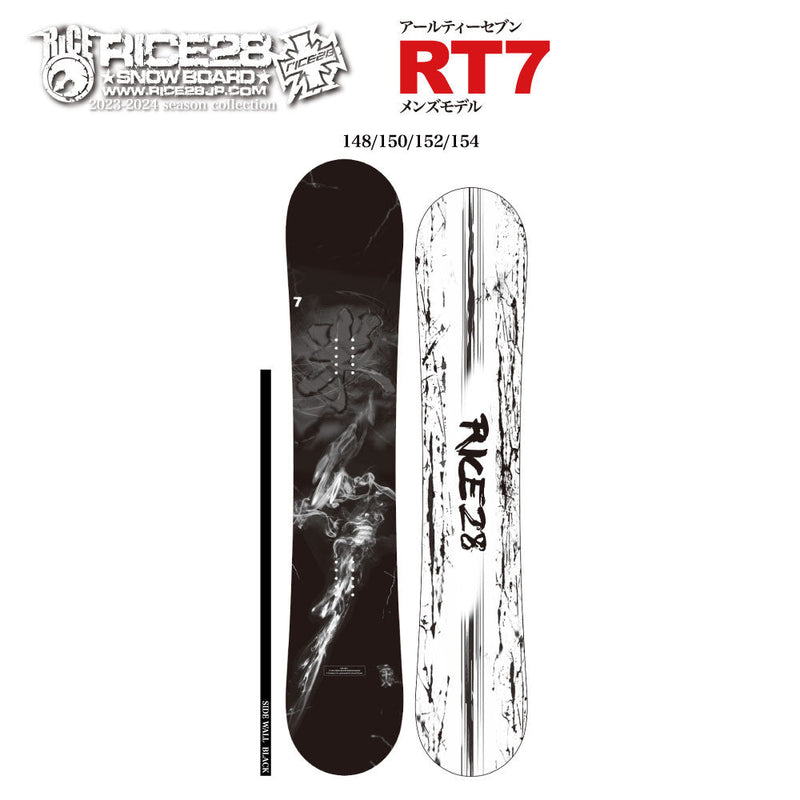 ライス28 RT7 FULL CAMBER スノーボード ボード
