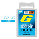 ガリウム METALLIC ION LITE NF(50g) スノーボード メンテナンス用品 ワックス ホットワックス 生塗