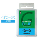 ガリウム EX BASE(100g) スノーボード メンテナンス用品 ワックス ベースワックス ホットワックス 生塗