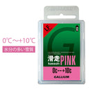 ガリウム 滑走(50g) スノーボード メンテナンス用品 ワックス 滑走ワックス ホットワックス 生塗 フッ素含有