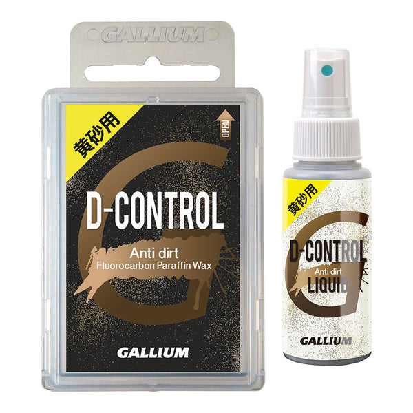 ガリウム 黄砂用 D-CONTROL Set | APORITO（アポリト）公式通販サイト