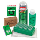 ガリウム GENERAL・G Set  スノーボード メンテナンス用品 ワックス 液体スプレーワックス ワックスセット ガリウム配合