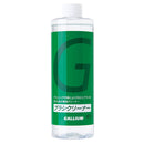 ガリウム ブラシクリーナー(400ml) スノーボード メンテナンス用品 ブラシ用クリーナー