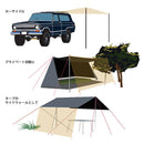 オレゴニアンキャンパー メッシュシェード 300 スクリーン シェード タープ