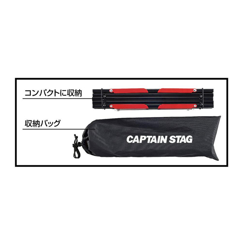 キャプテンスタッグ アルミロールテーブル ＜コンパクト＞ ブラック UC-520 CAPTAIN STAG テーブル