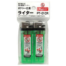 ソト ポケトーチ用ライター (2個入パック) PT-01CR SOTO アウトドア キャンプ トーチ 燃焼機器