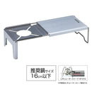 ソト ミニマルワークトップ ST-3107 SOTO BBQ 焚火 調理機器 キャンプアクセサリ