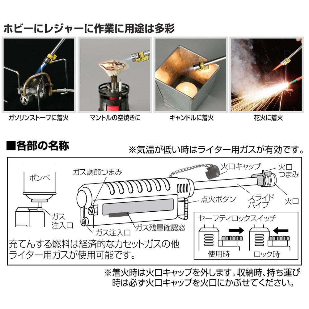 ソト スライドガストーチ | APORITO（アポリト）公式通販サイト