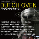 ソト ステンレスダッチオーブン 8インチ ST-908 SOTO BBQ 焚火 ダッチオーブン 調理機器