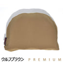 オレゴニアンキャンパー ＜じぶんまくら＞設計監修 キャンプ専用仕様 キャンプまくら PREMIUM 寝具 枕