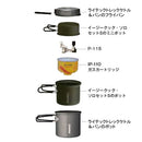 プリムス ライテックトレックケトル＆パン P-731722 PRIMUS アウトドア 調理機器 鍋 フライパン