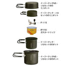 プリムス イージークックNS (ノンスティック)・ソロセットM P-CK-K202 PRIMUS アウトドア 調理機器 クッカー