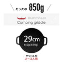 バッファロー IH対応 マルチグリドル29cm 単品 BBQ 鉄板 IH対応
