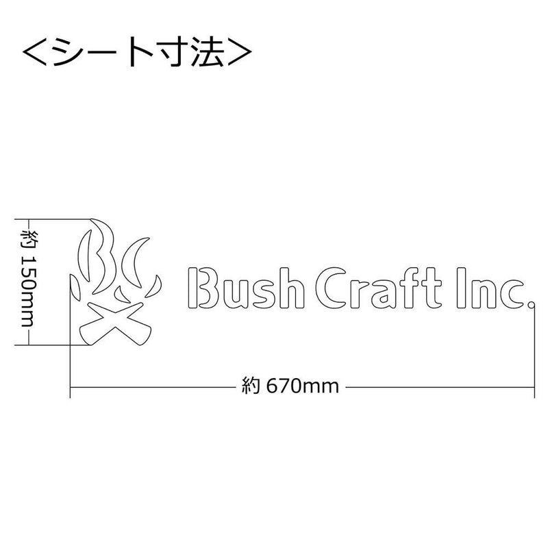 ブッシュクラフト Bush Craft Inc. ブランドカッティングシート 670×150mm 4573350728734 Bush Craft Inc. キャンプアクセサリ