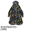 キウ ニュースタンダード レインポンチョ 撥水 防水 耐水 ポンチョ ユニセックス