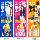 アポリト ユビ活 in sole KIDS ユビカツ インソール キッズ/ジュニア 904010-ORG 2021 BMZ ナカジキ 中敷 子供